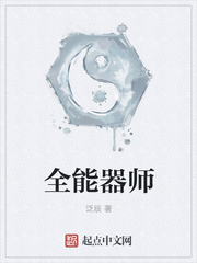 全能相师小说