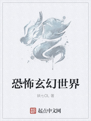 创造玄幻世界免费阅读