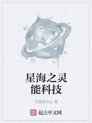 星海科技是什么