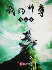 这个师尊有点甜