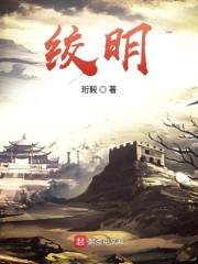 绞明起点