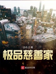 慈善家第五人格