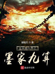 金光御九界九黎族