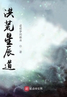 洪荒星辰道epub