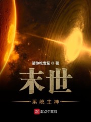 末世神宠合成系统