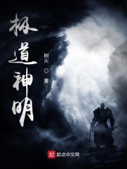 与神明道晚安