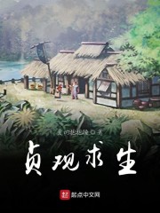 贞观求生起点