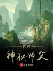 师父,给我好不好