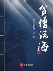 贫僧法海,佛门杀神