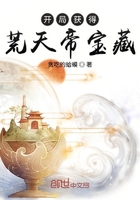 玄幻:开局扮演荒天帝