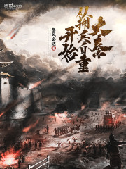 大秦从拥兵自重开始223