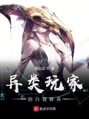 玩家的自我修养破解版