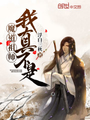 魔道祖师所有人物的全名