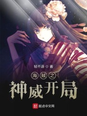 人在海贼开局获得黑龙版