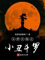 斗罗大陆之终极斗罗漫画免费版