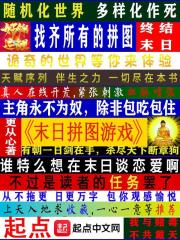 末日拼图游戏下载