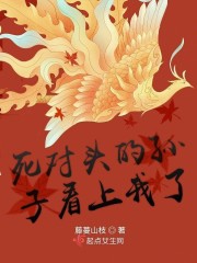 小仙君今天成功追到魔尊了吗