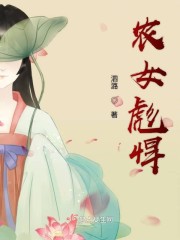 农女彪悍小悍妻