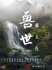 九世武器霸王花