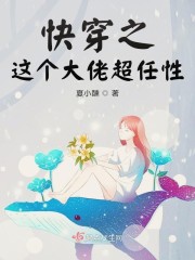 快穿这个大佬有点水