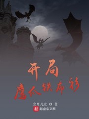 鹰爪铁布衫是什么意思