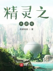 超进化精灵破解版