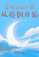 穿梭影视世界从亮剑开始 太阳只在夜晚