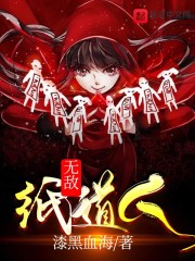 驱魔道人2无敌