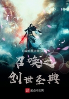 召唤创世之刃指令