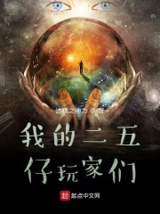 创世小玩家2二五仔