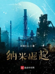 纳米崛起epub