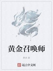 黄金召唤师下载