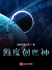 维度创世神为什么不更新了