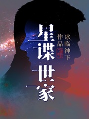 汕尾 星合世家