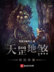 天罡地煞斩妖除魔起点