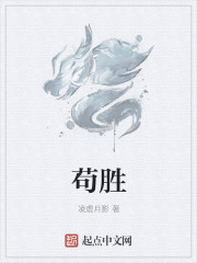 苟胜老师百度百科