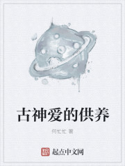 《非我倾城:王爷要休妃》爱的供养