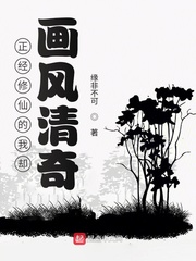 半缘修仙半缘君免费阅读漫画