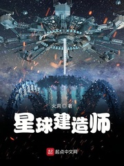 星球建造师起点