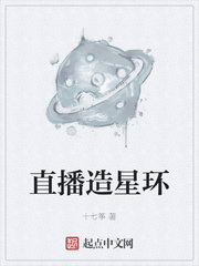 群星怎么造星环