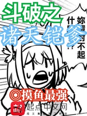 斗破苍穹第四季漫画