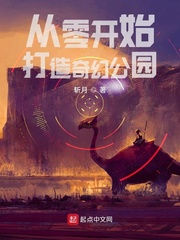 从零开始打造奇幻公园下载