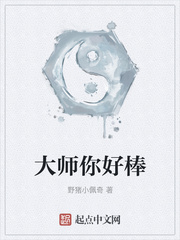 大师你好知乎