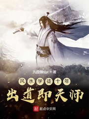 风水大师排名前十位