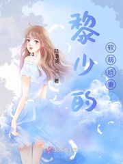 娇妻是个软萌xiaokubao