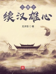 三国雄心ios