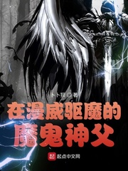 在漫威驱魔的魔鬼神父123