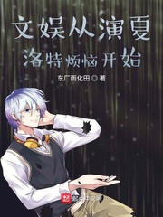 文娱从夏洛特烦恼开始无广告