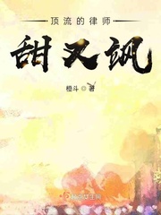 顶流的律师甜又飒