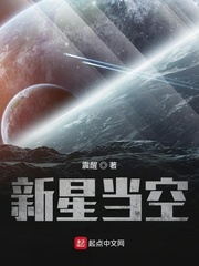 新星当空起点